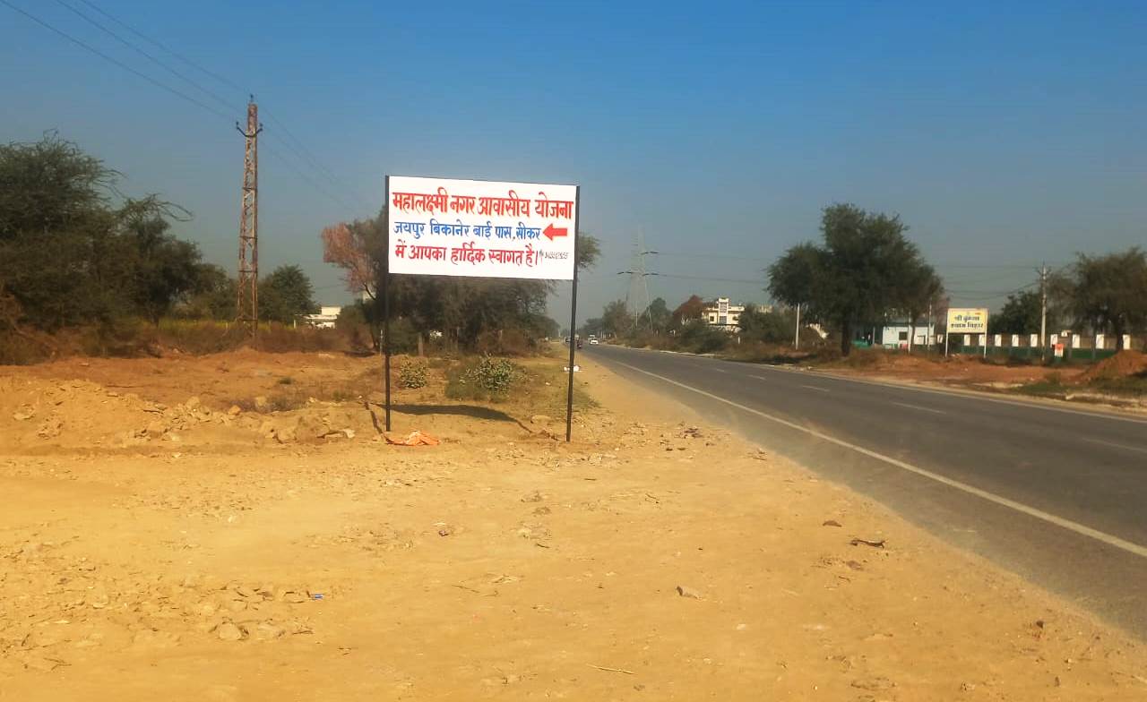 Mahalaxmi Nagar Awasiya Yojana, Sikar (UIT Approved)